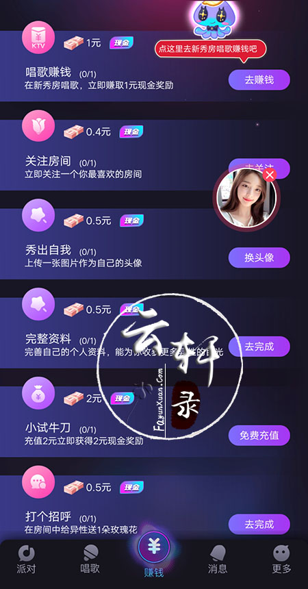抖音唱歌賺錢_抖音唱歌掙錢的app下載_抖音唱歌如何賺錢
