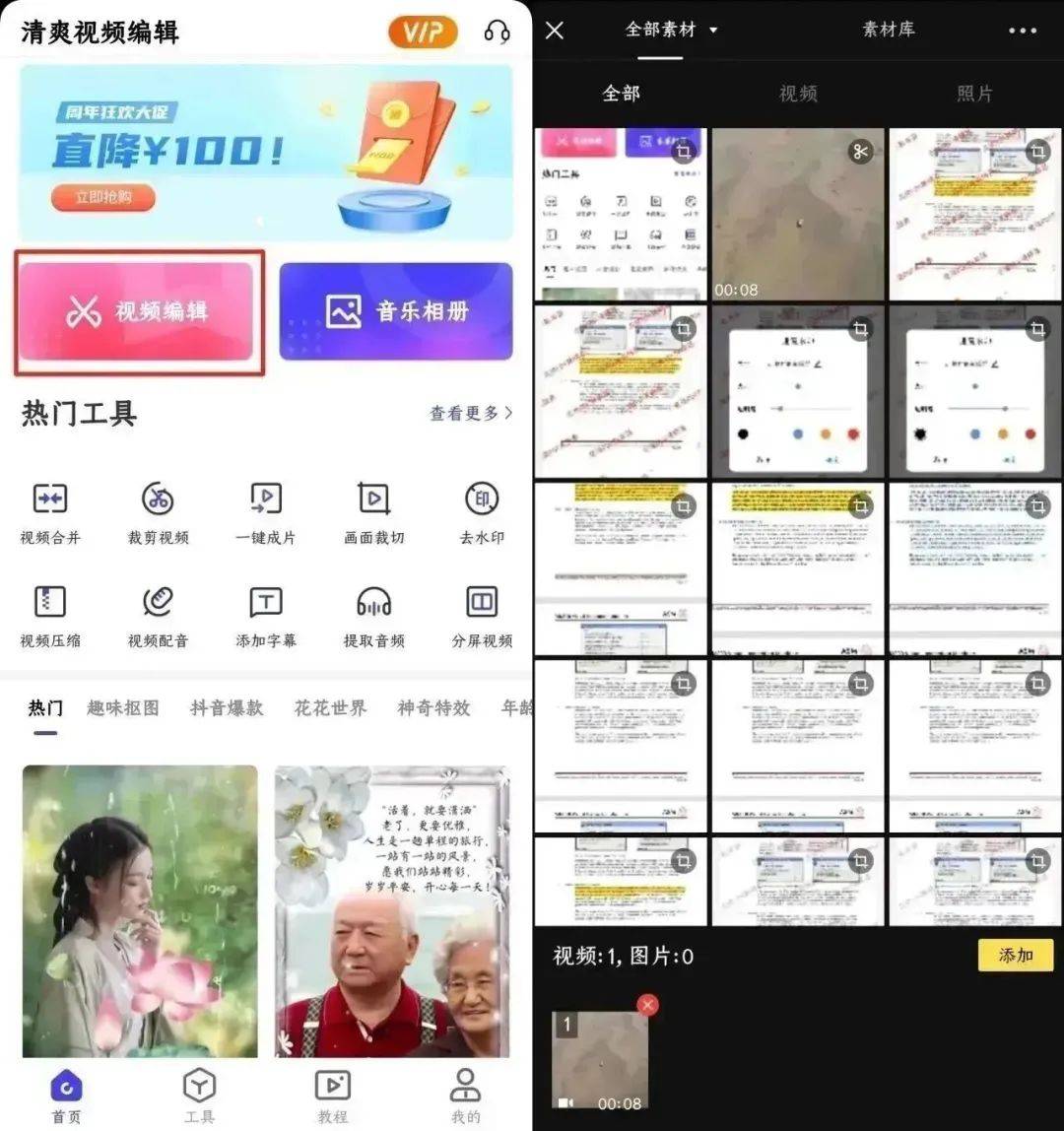 視頻剪輯操作視頻_怎樣對視頻進行剪輯_視頻剪輯進行什么操作