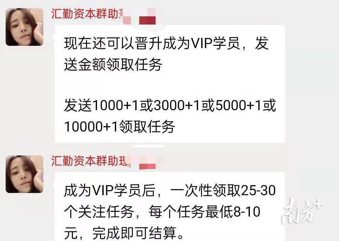一個關注賺5元？茂名患尿毒癥男子抖音刷單