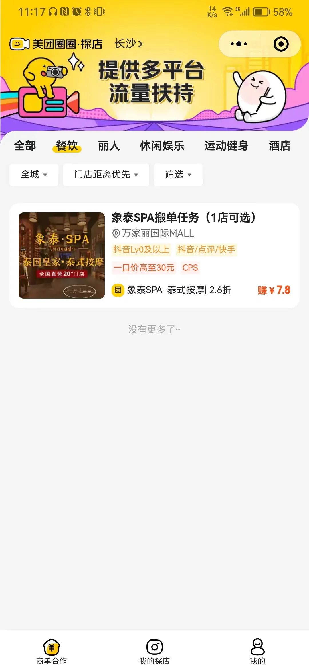 抖音教發(fā)視頻賺錢的可信嗎_抖音教發(fā)視頻賺錢的可信嗎_抖音教發(fā)視頻賺錢的可信嗎