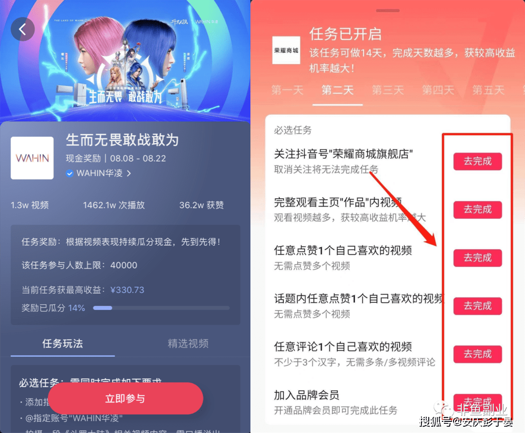 抖音賺錢任務做可以賺錢嗎_抖音賺錢任務做可以賺多少錢_抖音哪里可以做任務賺錢