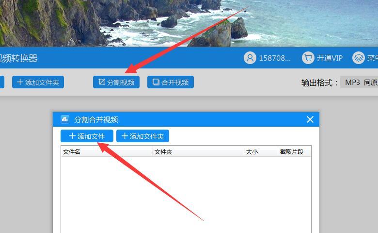 剪切視頻的軟件叫什么名字_視頻片段剪切軟件可以去水印嗎_什么軟件可以剪切視頻片段