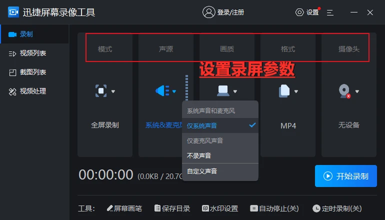 視頻錄制剪輯以及直播費用_視頻錄制剪輯費用_快剪輯怎么錄制視頻