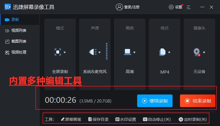 視頻錄制剪輯費用_視頻錄制剪輯以及直播費用_快剪輯怎么錄制視頻