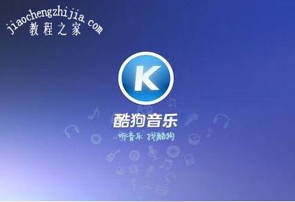 酷狗可以剪輯音樂(lè)嗎 酷狗mv怎么剪輯短視頻