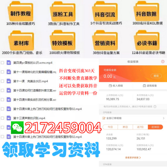 抖音開(kāi)直播能賺錢(qián)是真的嗎_開(kāi)抖音直播怎么賺到錢(qián)_抖音開(kāi)直播就能掙錢(qián)嗎