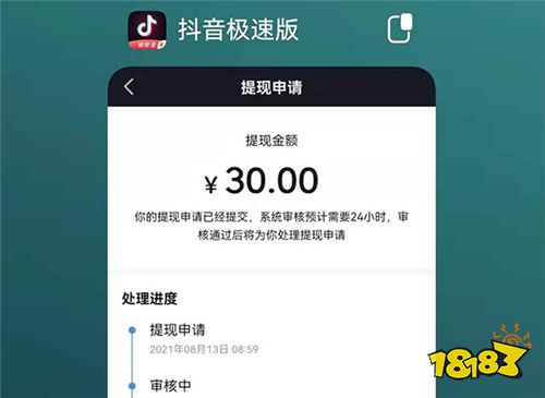 抖音極速版賺錢是真的嗎？怎樣在抖音極速版