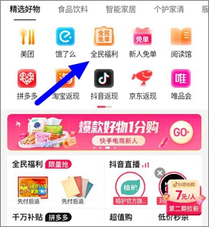 抖音傭金app_抖音怎樣推薦商品賺傭金_抖音賺傭金平臺