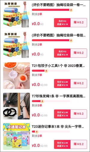 抖音怎樣推薦商品賺傭金_抖音傭金app_抖音賺傭金平臺
