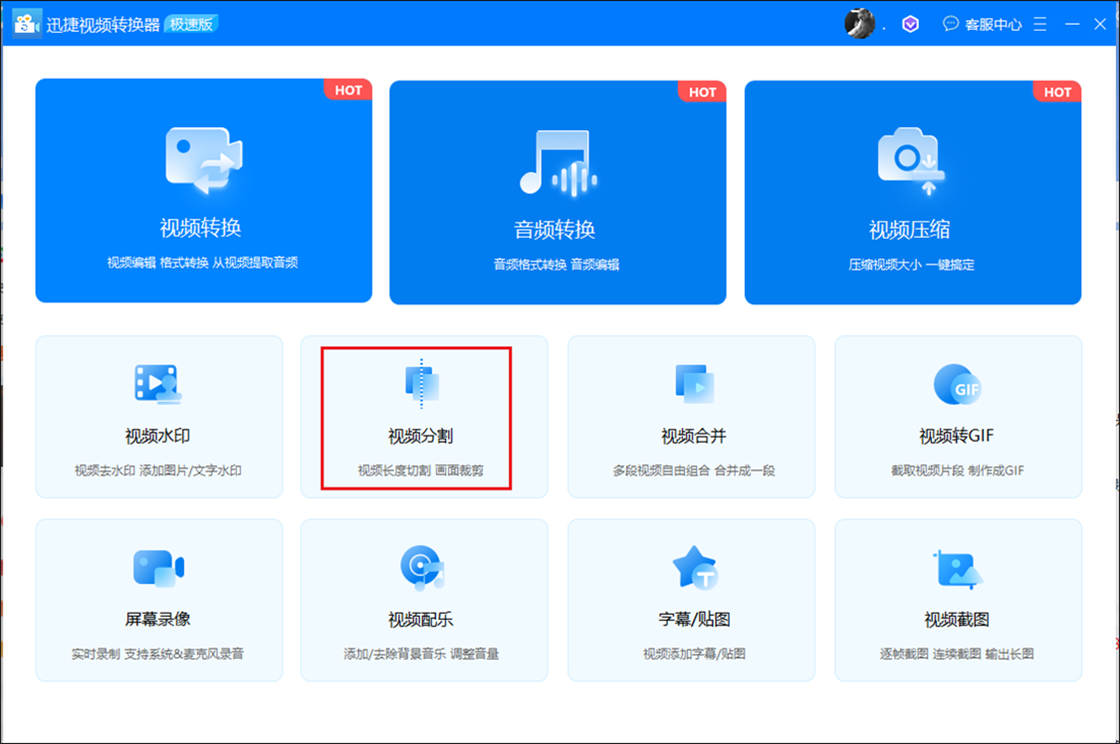 視頻裁剪畫面尺寸_視頻裁剪畫面聲音對不上_怎樣裁剪視頻畫面