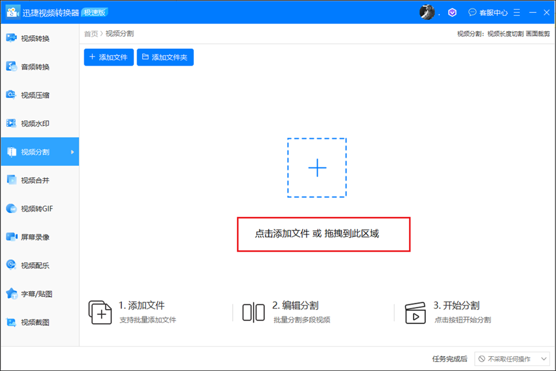 視頻裁剪畫面聲音對不上_怎樣裁剪視頻畫面_視頻裁剪畫面尺寸