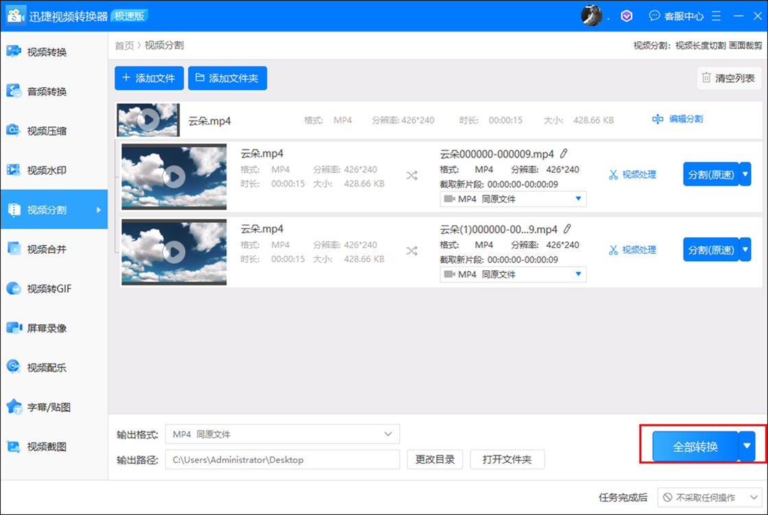 視頻裁剪畫面聲音對不上_視頻裁剪畫面尺寸_怎樣裁剪視頻畫面