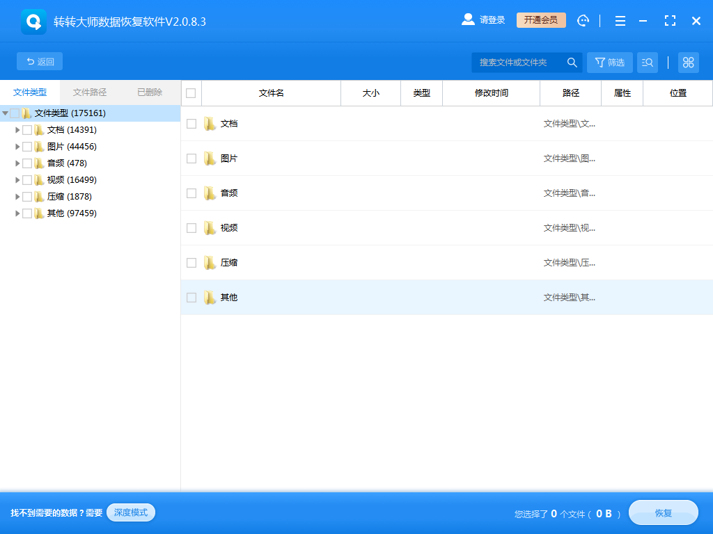 視頻剪輯后如何恢復_視頻剪輯刪除恢復怎么恢復_剪輯刪除的視頻怎么恢復