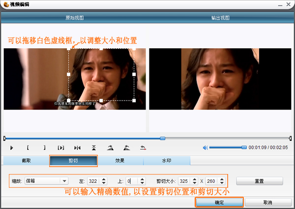 視頻如何裁剪部分畫面_視頻剪輯把畫面裁剪_視頻裁剪畫面