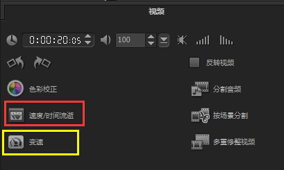 會聲會影快進和慢動作效果如何制作？