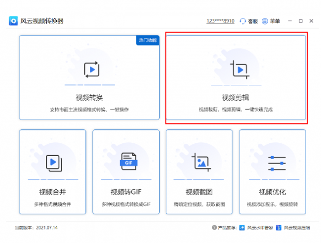 視頻剪輯免費軟件有是免費的嗎_有什么視頻剪輯軟件是免費的_視頻剪輯軟件有沒有免費的
