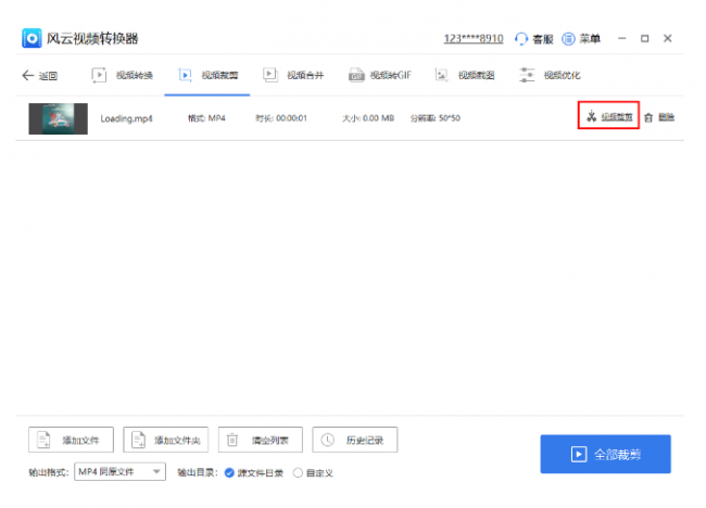 有什么視頻剪輯軟件是免費的_視頻剪輯軟件有沒有免費的_視頻剪輯免費軟件有是免費的嗎