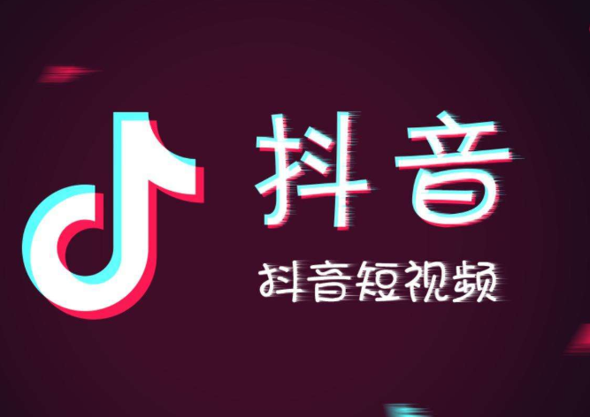 抖音直播帶貨怎么賺錢的_抖音直播帶貨可以賺多少錢