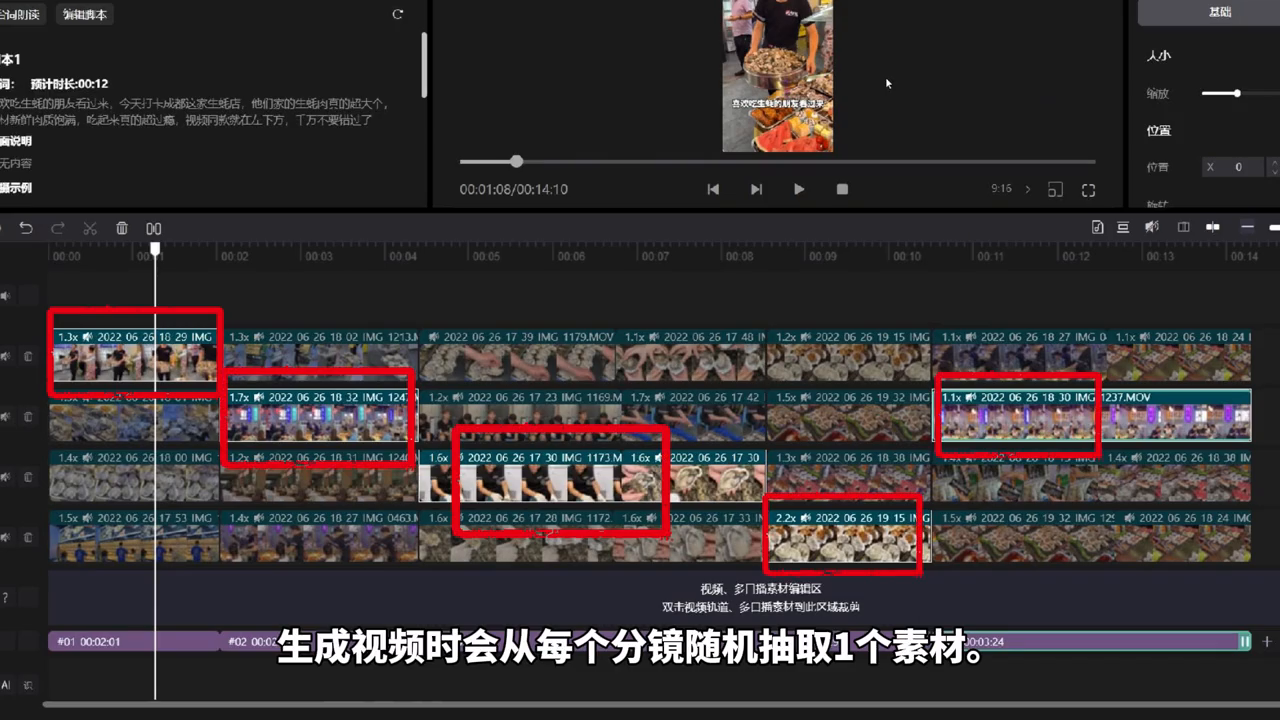 超級編導分鏡軌道解析：批量剪輯時視頻結構與時長的工具