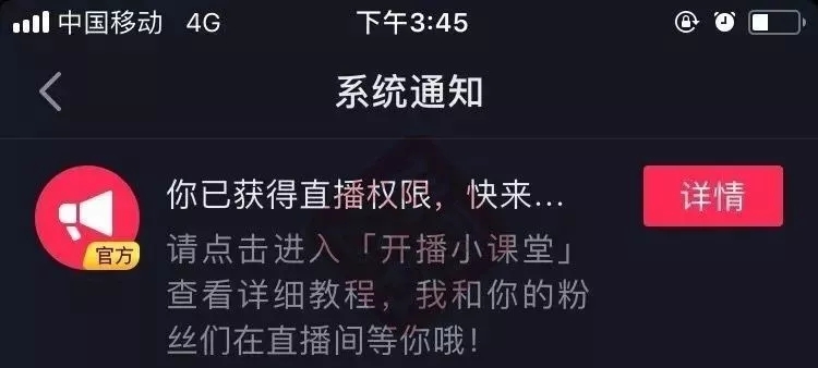 抖音怎么開直播？抖音直播怎么賺錢？