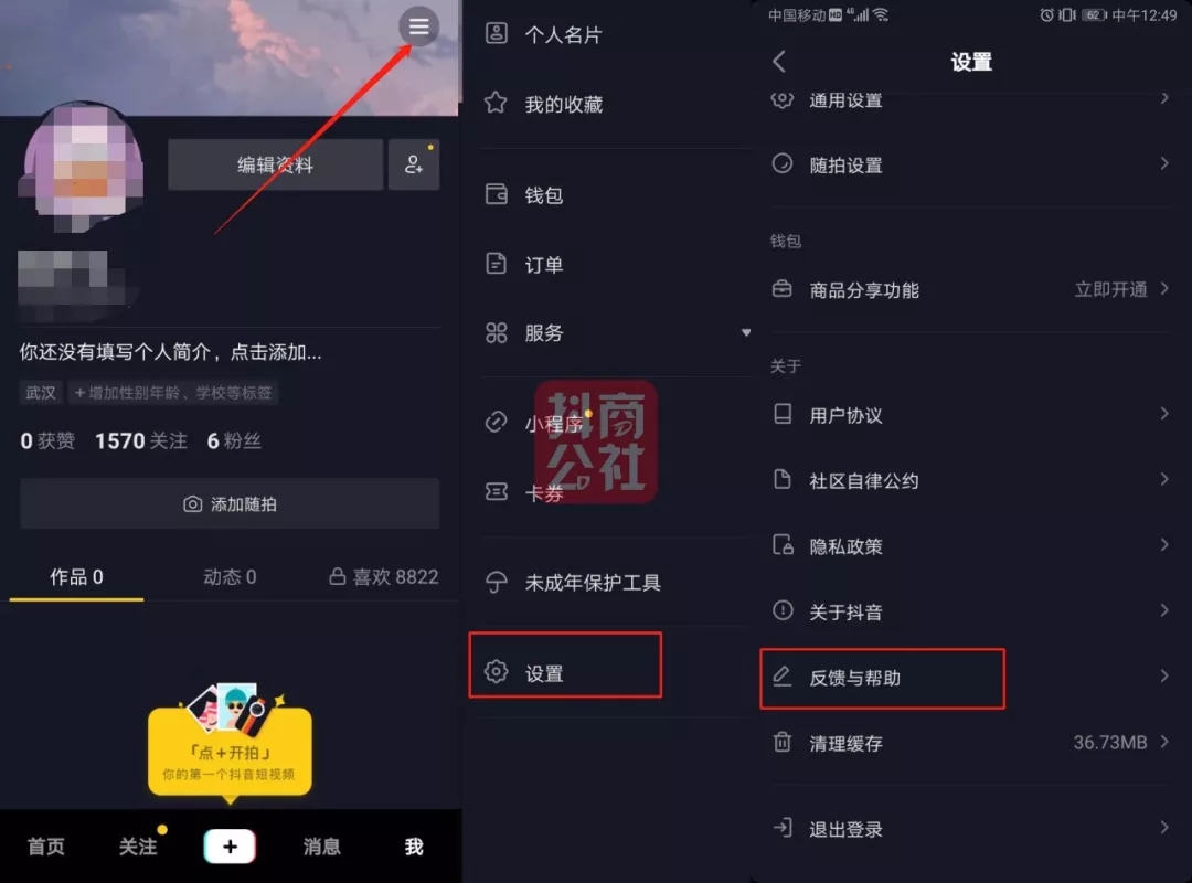 抖音直播賺到的錢會去哪里_抖音里的直播怎么賺錢_抖音直播有錢賺