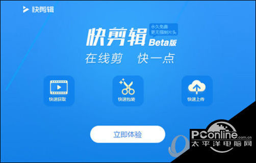 快剪輯水印怎么去掉 視頻去水印教程