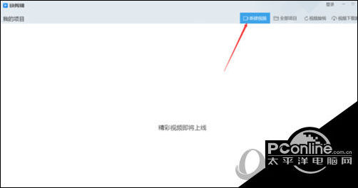 剪輯視頻有水印是什么意思_快剪輯導(dǎo)出的視頻有水印怎么辦_視頻剪輯導(dǎo)出沒有水印