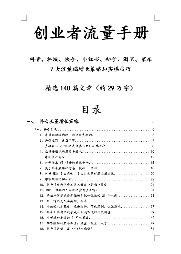 解密抖音直播收割最騷操作，「看播員」把自己賣了還笑著數錢。