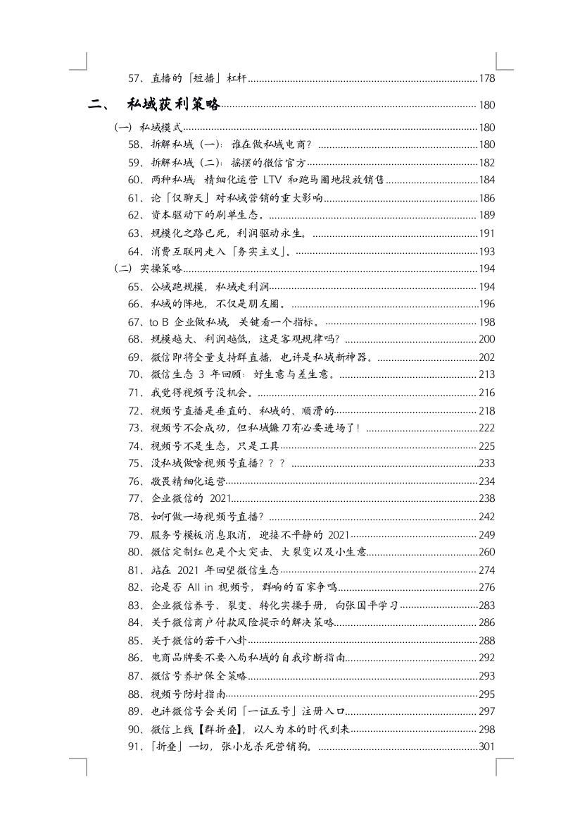 抖音直播不賣貨可以賺錢嗎_抖音直播賣貨到底能不能賺錢_抖音直播不賣貨可以賺錢嗎