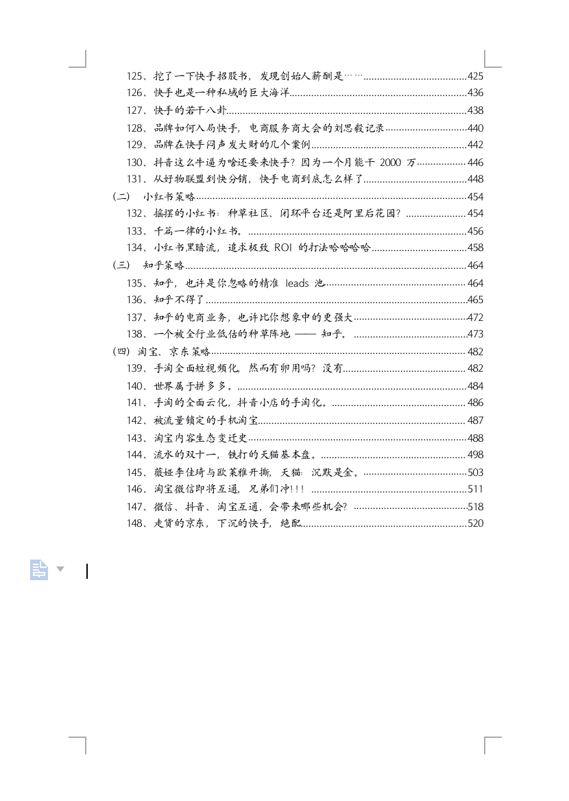 抖音直播不賣貨可以賺錢嗎_抖音直播賣貨到底能不能賺錢_抖音直播不賣貨可以賺錢嗎