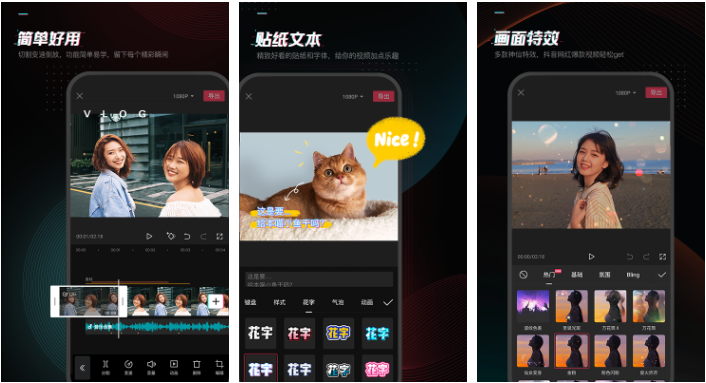 手機影視剪輯軟件_手機影視剪輯視頻軟件_手機影視剪輯app