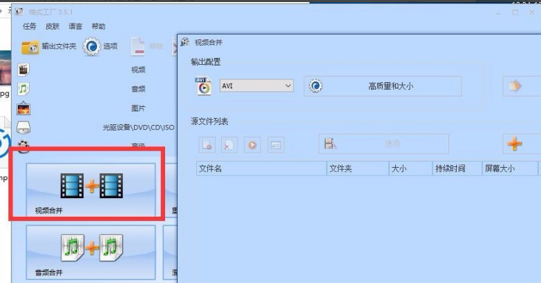 視頻剪輯工廠怎么用_視頻剪輯工廠_視頻剪輯工廠好用嗎安全嗎