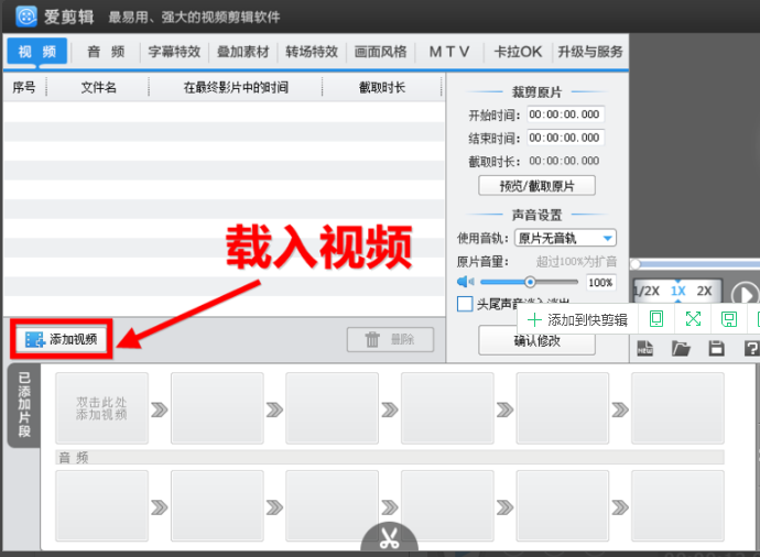 視頻剪輯工廠好用嗎安全嗎_視頻剪輯工廠怎么用_視頻剪輯工廠