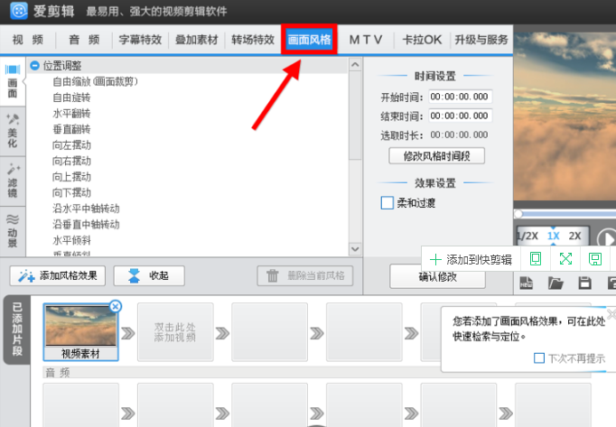 視頻剪輯工廠怎么用_視頻剪輯工廠_視頻剪輯工廠好用嗎安全嗎