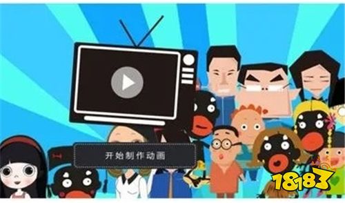 制作動(dòng)漫視頻軟件有哪些 簡單好用的動(dòng)漫視頻制作軟件