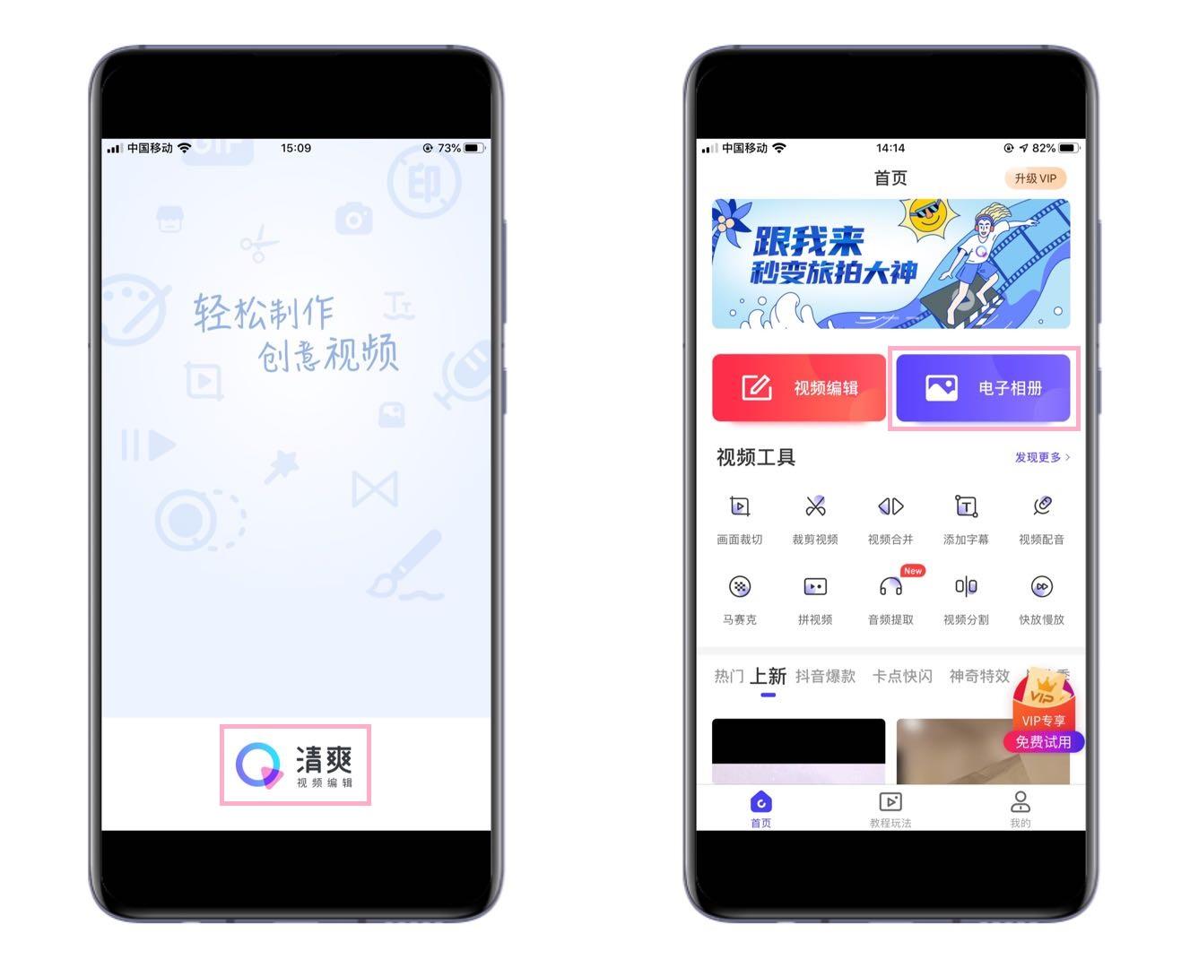 視頻華為裁剪手機軟件_華為手機視頻裁剪_華為手機裁剪視頻