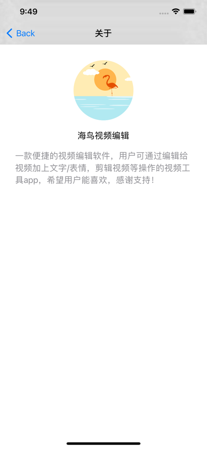 海鳥視頻編輯app特色