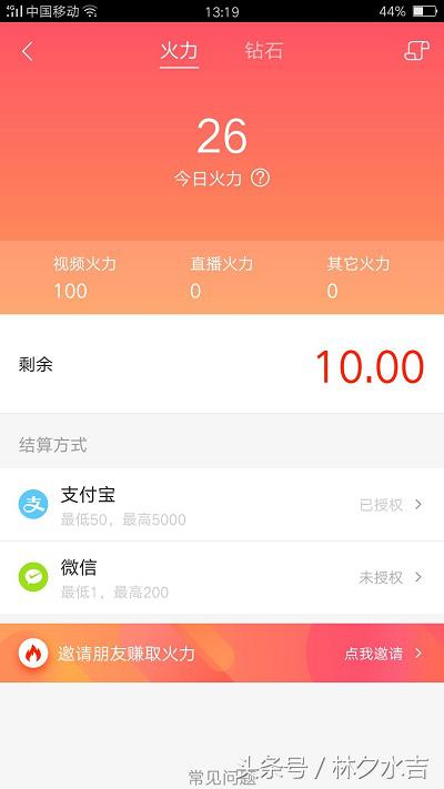 抖音火山版賺錢?_抖音火山版賺錢版_抖音火山版掙錢下載