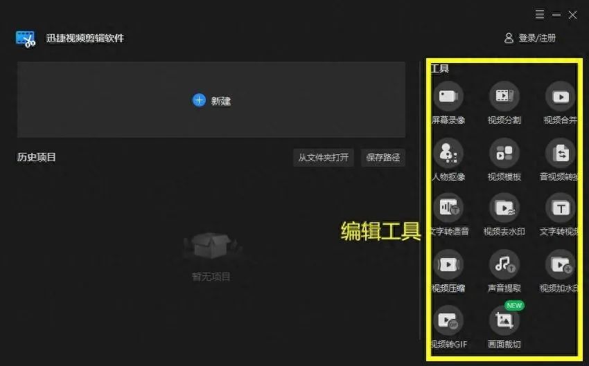 電腦上的視頻剪輯軟件有哪些_視頻剪輯電腦app_視頻剪輯電腦軟件上有什么軟件