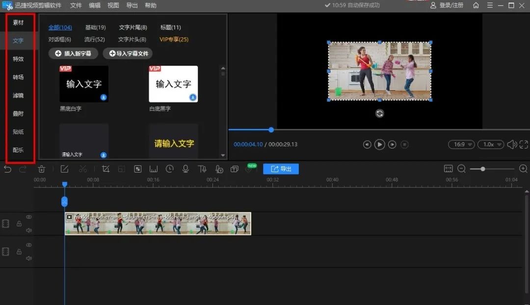 視頻剪輯電腦app_視頻剪輯電腦軟件上有什么軟件_電腦上的視頻剪輯軟件有哪些