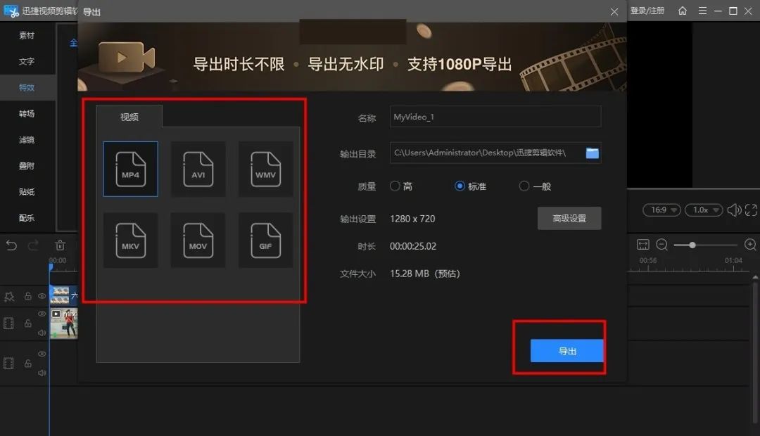 電腦上的視頻剪輯軟件有哪些_視頻剪輯電腦app_視頻剪輯電腦軟件上有什么軟件