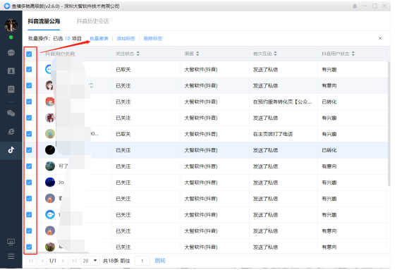 抖音流量變現_抖音流量變現項目_抖音流量變現怎么賺錢