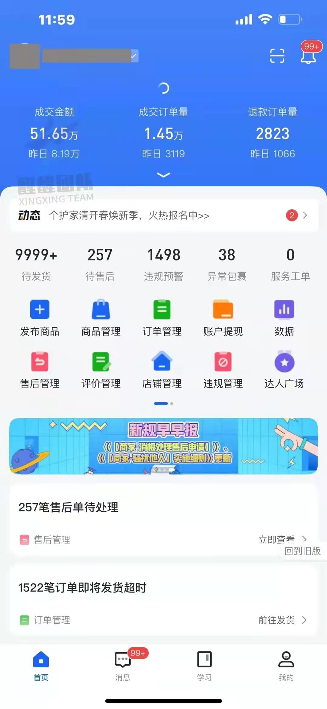 抖音小店能賺到錢嗎_抖音小店賺錢真的嗎_抖音小店怎么盈利