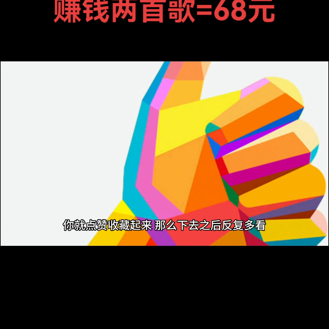 抖音熱門軟件賺錢_抖音上熱門賺錢嗎_抖音熱門掙錢