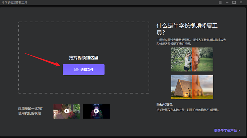 如何提高視頻畫質(zhì)修復(fù)視頻清晰度？