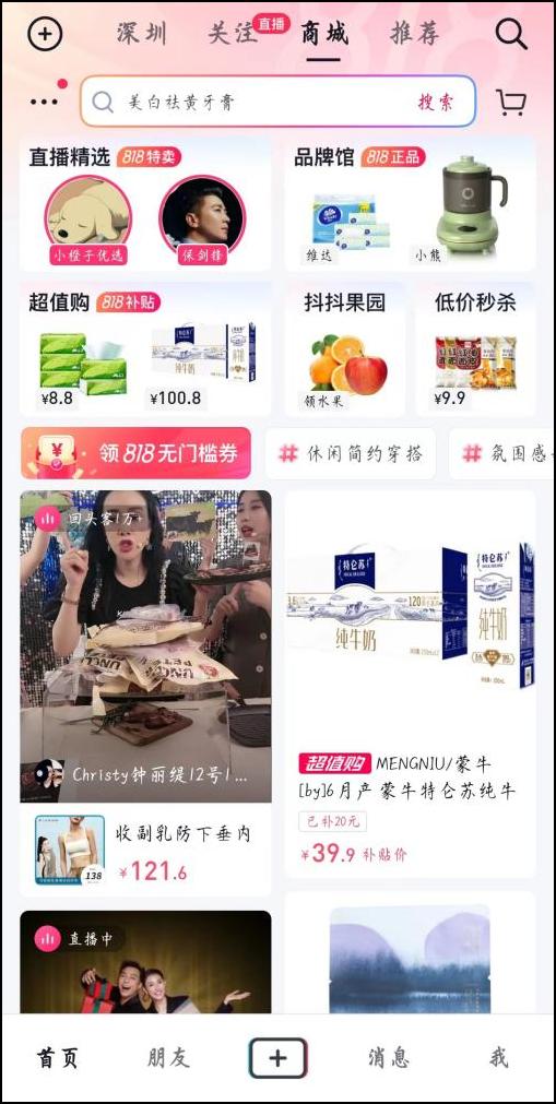 抖怎么賺錢音_抖音多掙錢_抖音掙錢