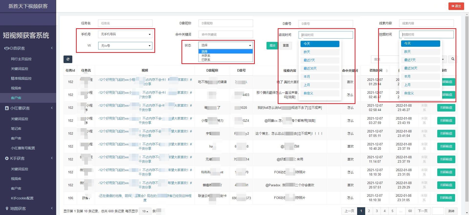 抖音引流如何賺錢_抖音引流賺錢方法_抖音引流技巧有哪些