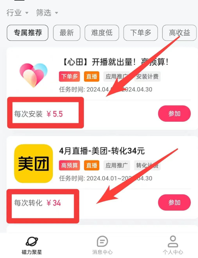 抖音開直播怎賺錢_抖音開直播間賺什么錢_抖音開直播賺什么錢