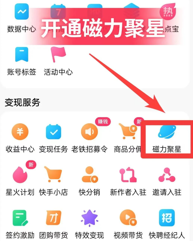 抖音開直播怎賺錢_抖音開直播間賺什么錢_抖音開直播賺什么錢