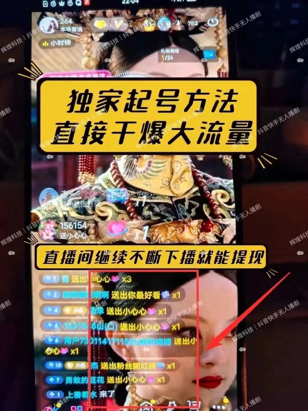 抖音開直播怎賺錢_抖音開直播賺什么錢_抖音開直播間賺什么錢